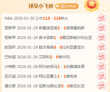 德甲对决,法鹰客场与,狼堡战平,皇冠娱乐体育,Crown,皇冠娱乐体育网址,皇冠娱乐app,皇冠娱乐官网,皇冠娱乐集团