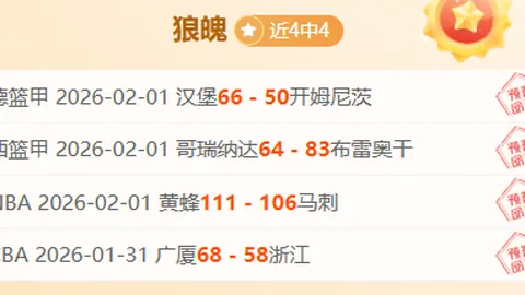 英超前瞻：周二007切尔西迎战伯恩茅斯赛事解析