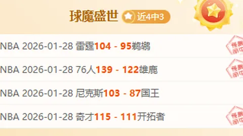 连续三战辉煌告捷，斯特拉斯堡主场力克巴黎荣耀再续！